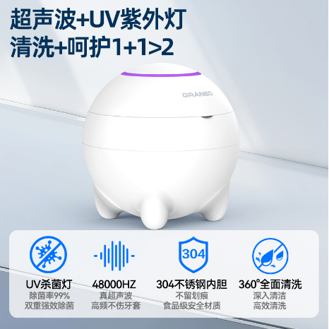 冠博仕紫外線牙套超聲波清洗機