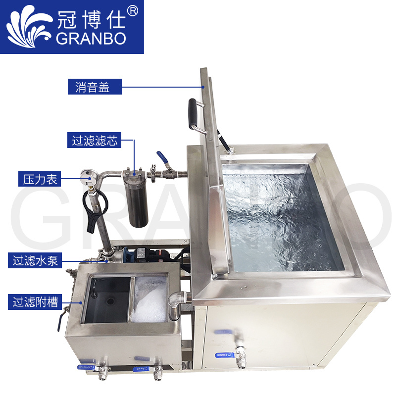 帶過(guò)濾循環(huán)的超聲波清洗機(jī)