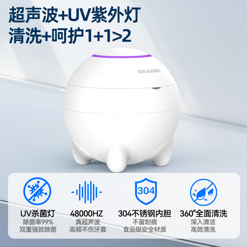 紫外線牙套超聲波清洗機｜冠博仕GC01｜牙套、假牙清潔器清洗機