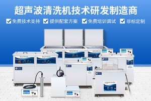 食品加工設備上的頑固污垢能否用超聲波清洗去除？